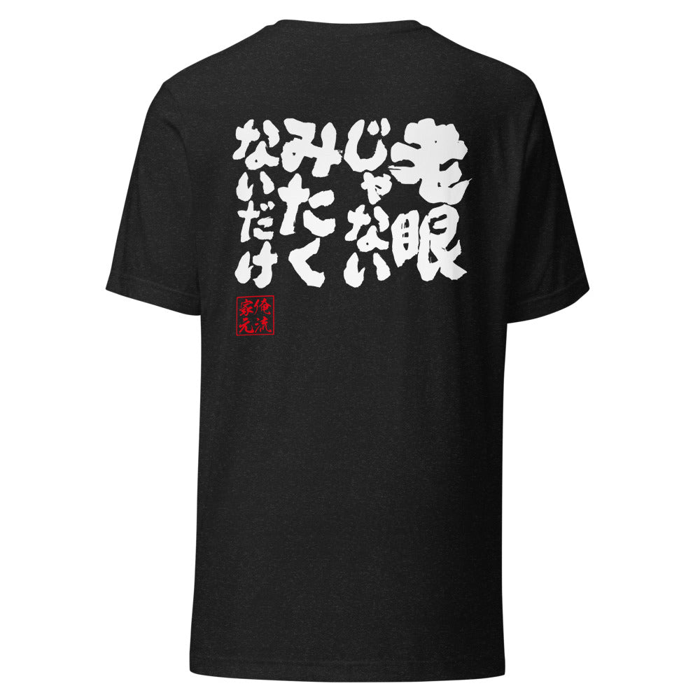 GOROKU black back mockup - 4580042718331