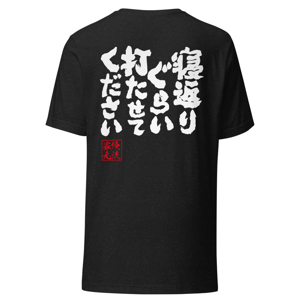 GOROKU black back mockup - 4580042718355