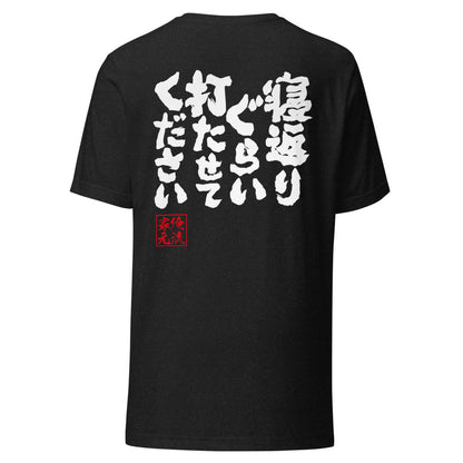 GOROKU black back mockup - 4580042718355