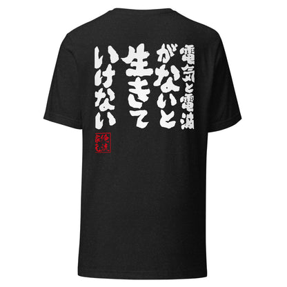GOROKU black back mockup - 4580042718379