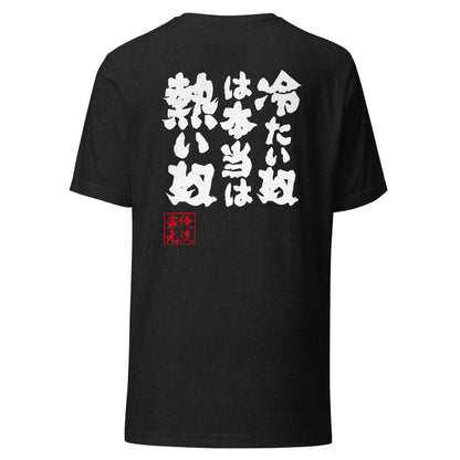 GOROKU black back mockup - 4580042718393