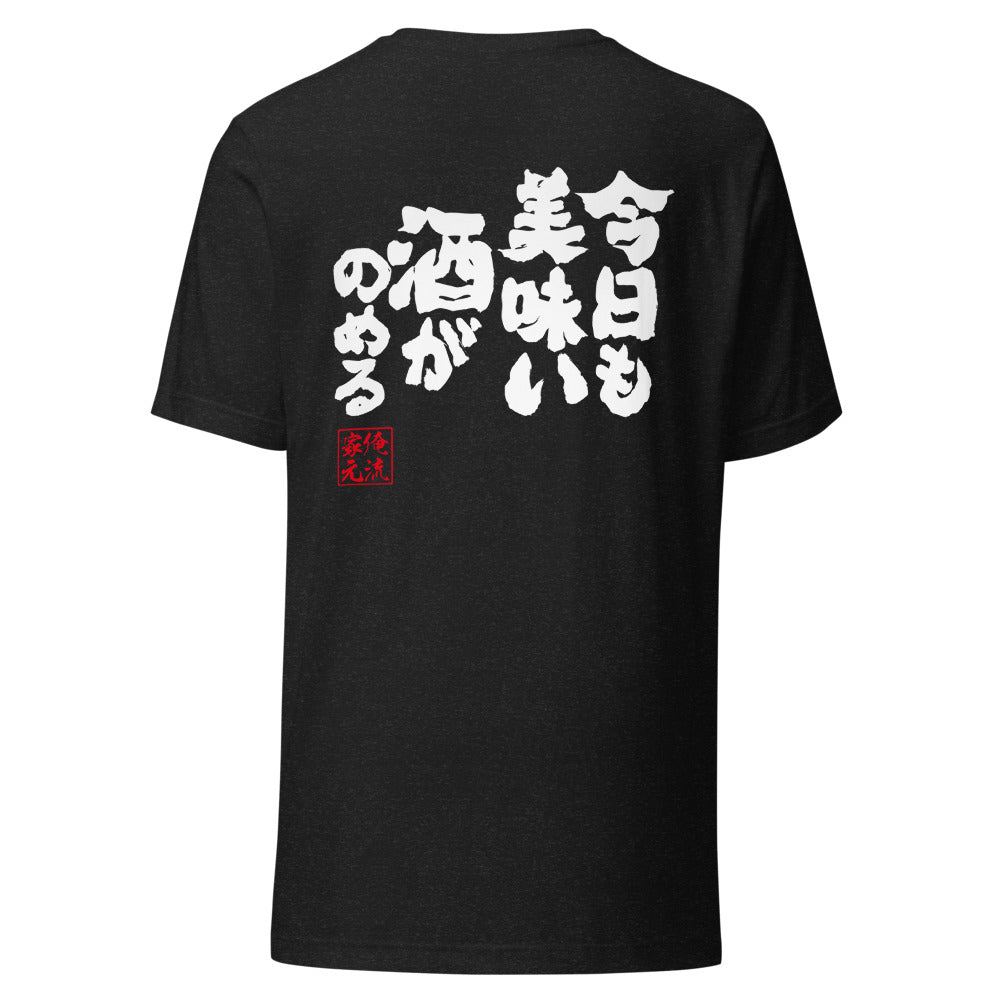 GOROKU black back mockup - 4580042718447
