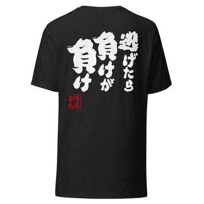 GOROKU black back mockup - 4580042718454