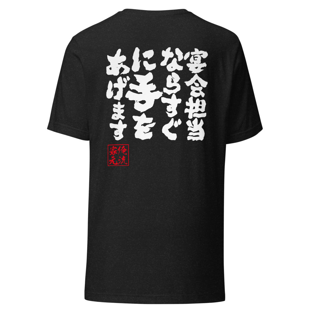 GOROKU black back mockup - 4580042718492