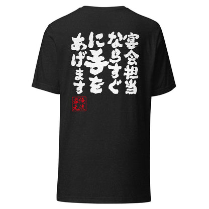 GOROKU black back mockup - 4580042718492