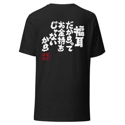 GOROKU black back mockup - 4580042718546