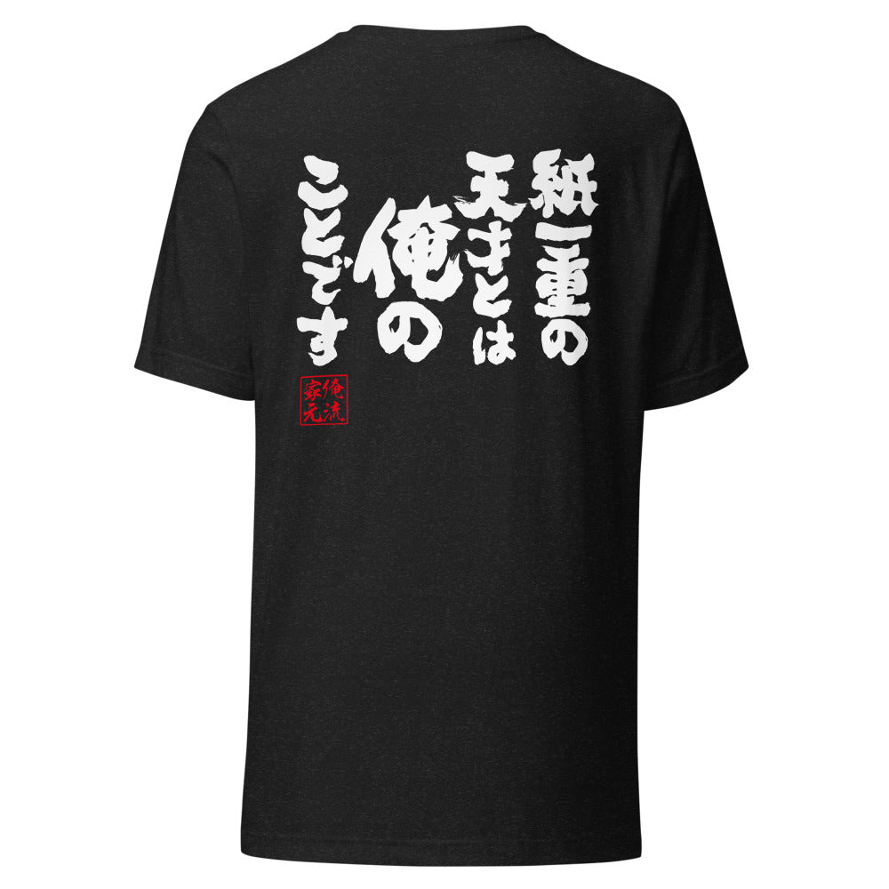 GOROKU black back mockup - 4580042718584