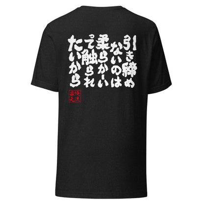 GOROKU black back mockup - 4580042718591