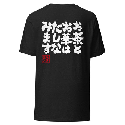 GOROKU black back mockup - 4580042718621