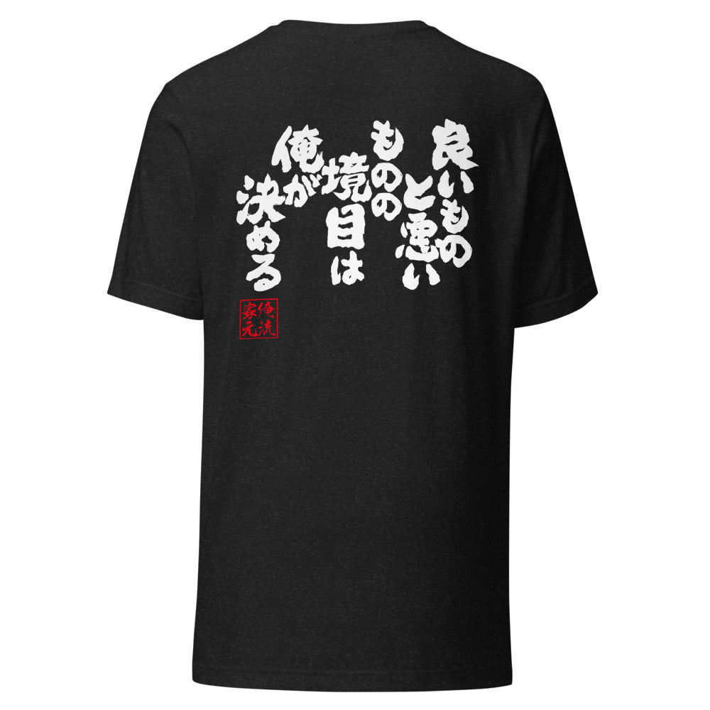 GOROKU black back mockup - 4580042718638