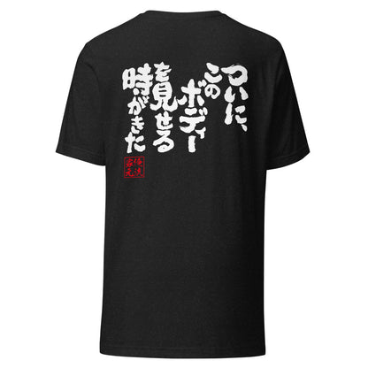GOROKU black back mockup - 4580042718652
