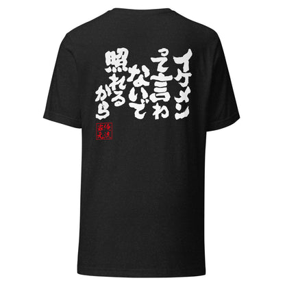 GOROKU black back mockup - 4580042718690