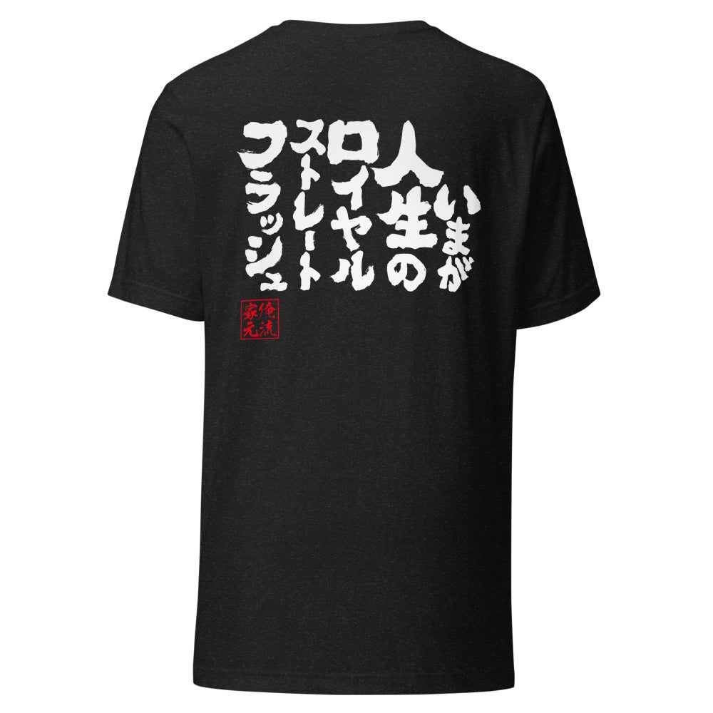 GOROKU black back mockup - 4580042718768