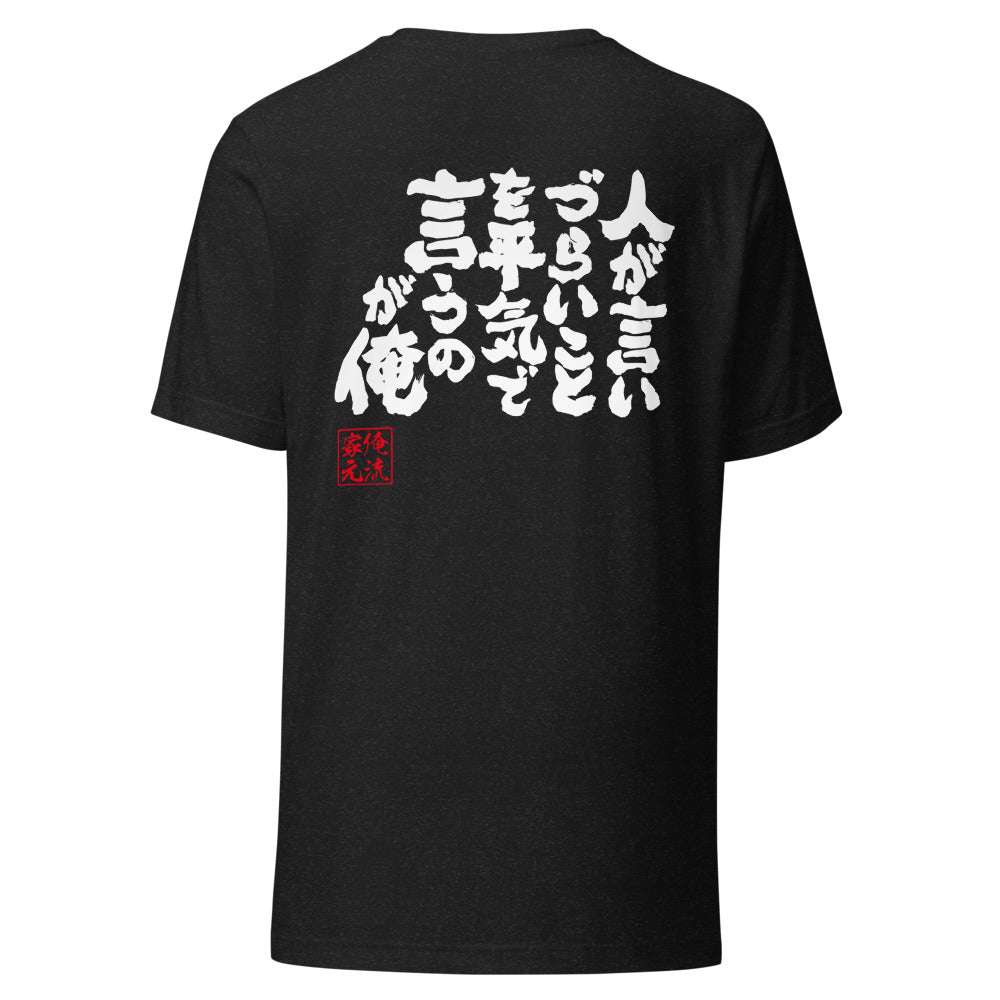 GOROKU black back mockup - 4580042718782