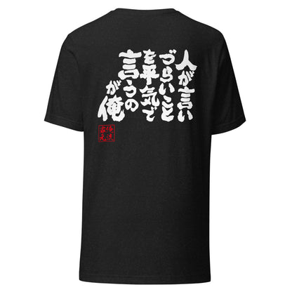 GOROKU black back mockup - 4580042718782