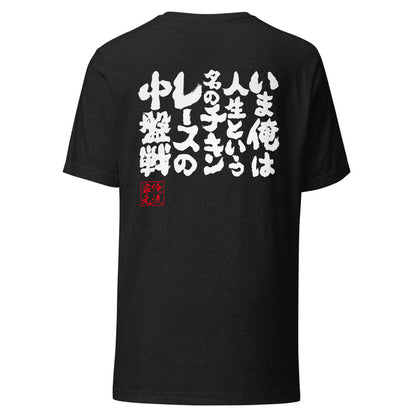 GOROKU black back mockup - 4580042718812