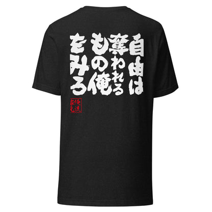 GOROKU black back mockup - 4580042718829