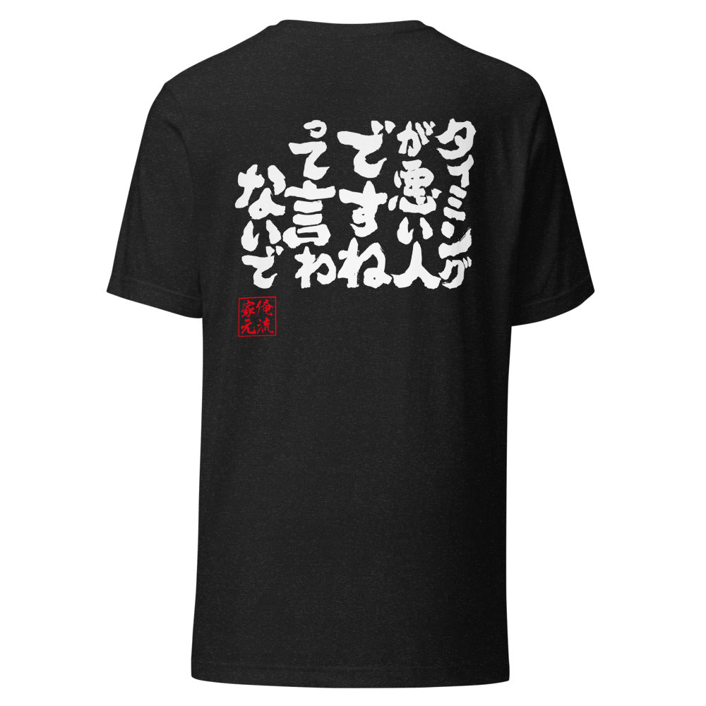GOROKU black back mockup - 4580042718836