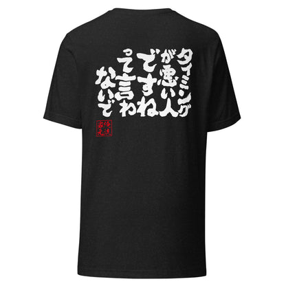 GOROKU black back mockup - 4580042718836