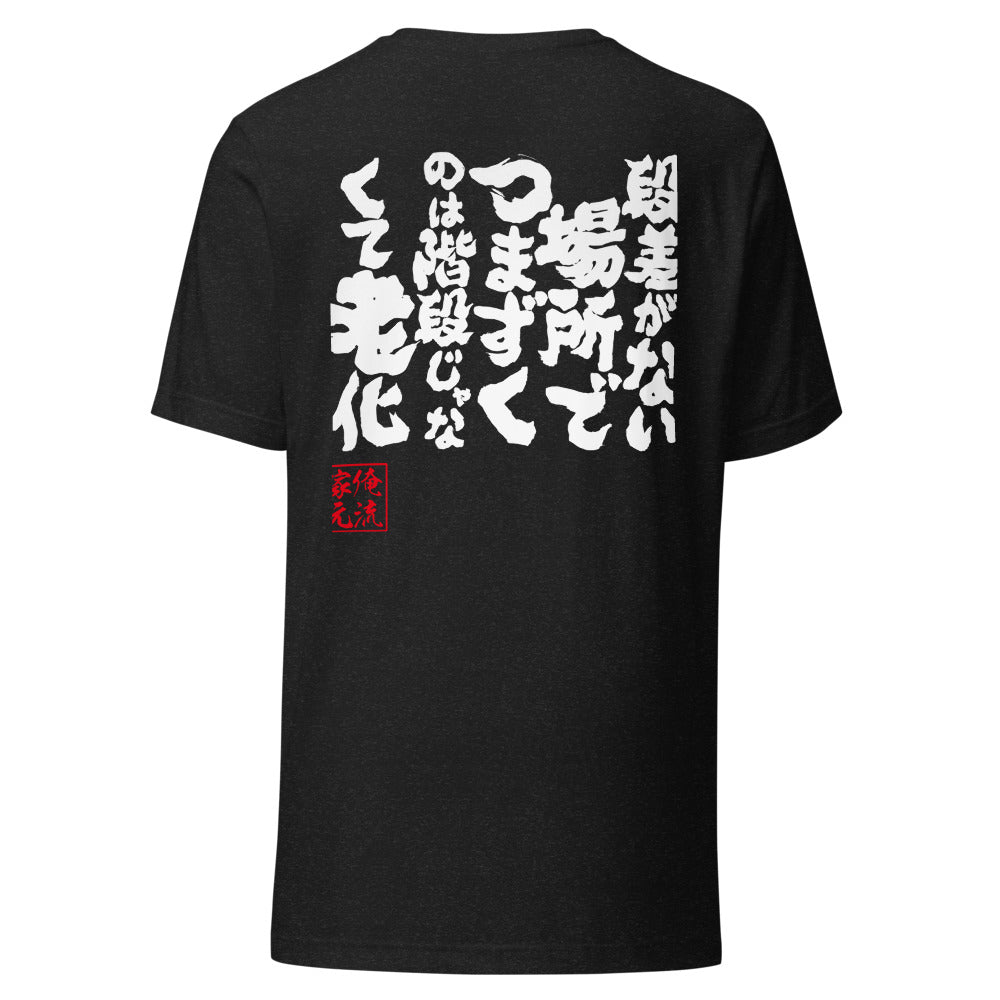 GOROKU black back mockup - 4580042718843