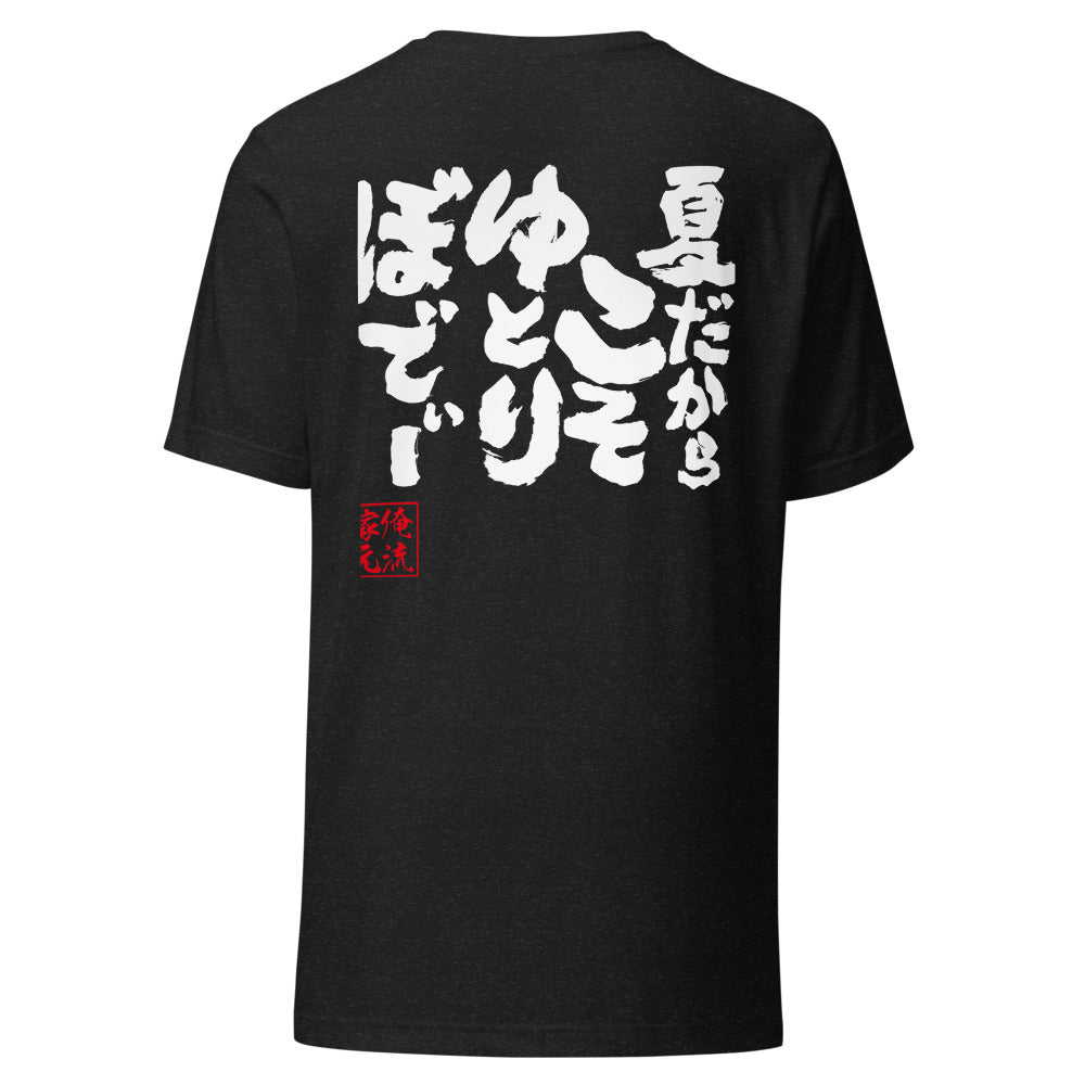 GOROKU black back mockup - 4580042718850