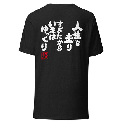GOROKU black back mockup - 4580042718867