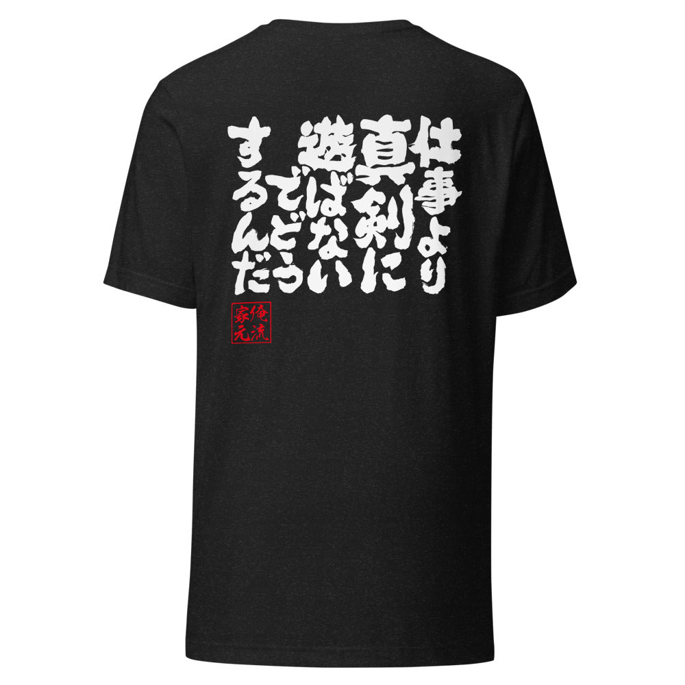 GOROKU black back mockup - 4580042718881