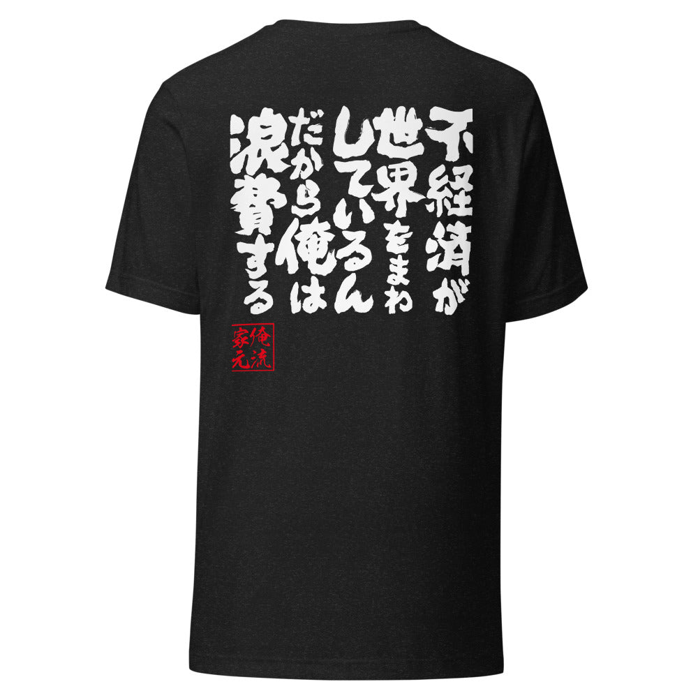 GOROKU black back mockup - 4580042718898
