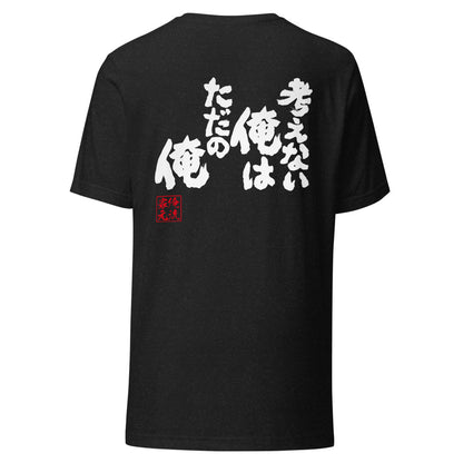 GOROKU black back mockup - 4580042718911