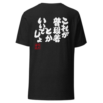GOROKU black back mockup - 4580042718928