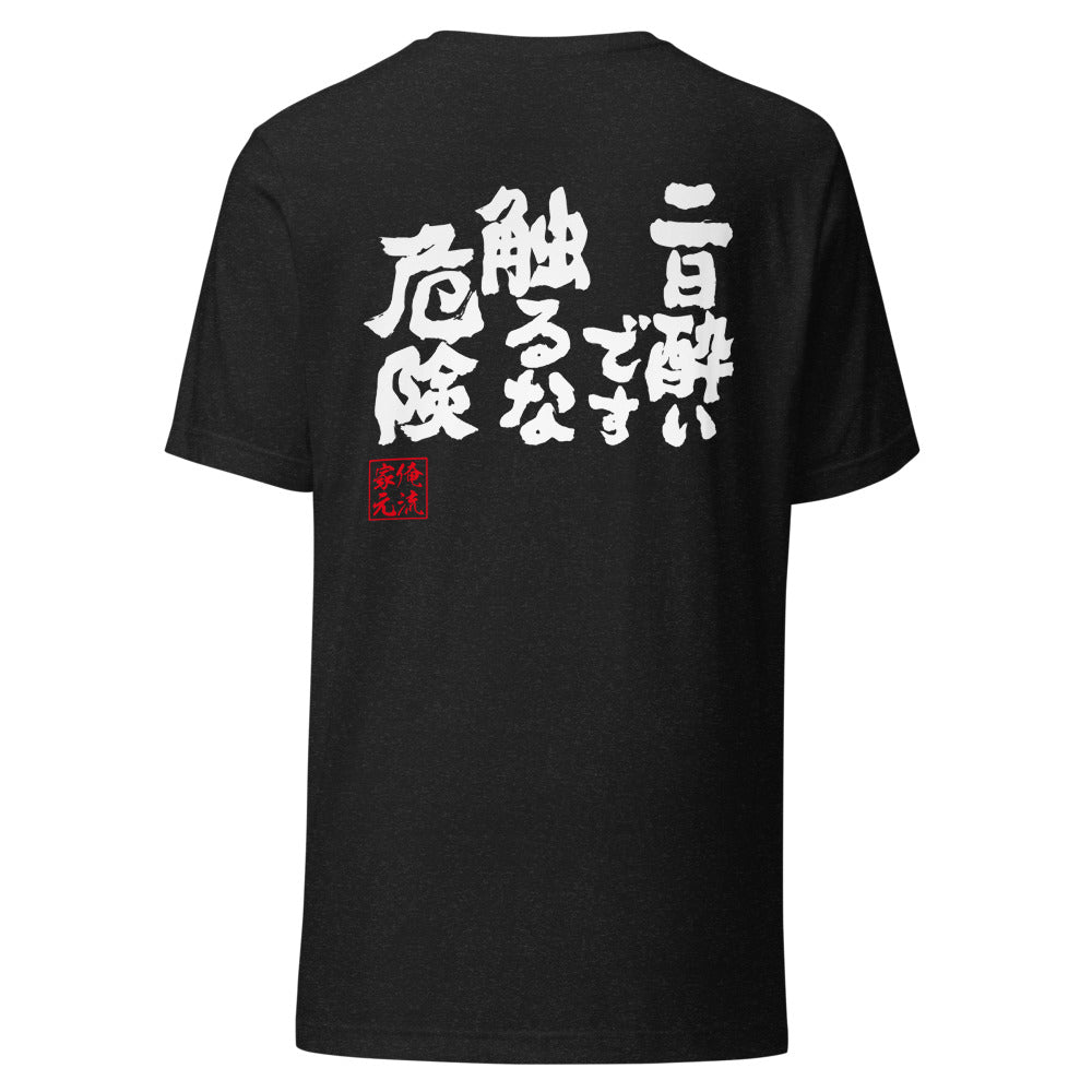 GOROKU black back mockup - 4580042718942