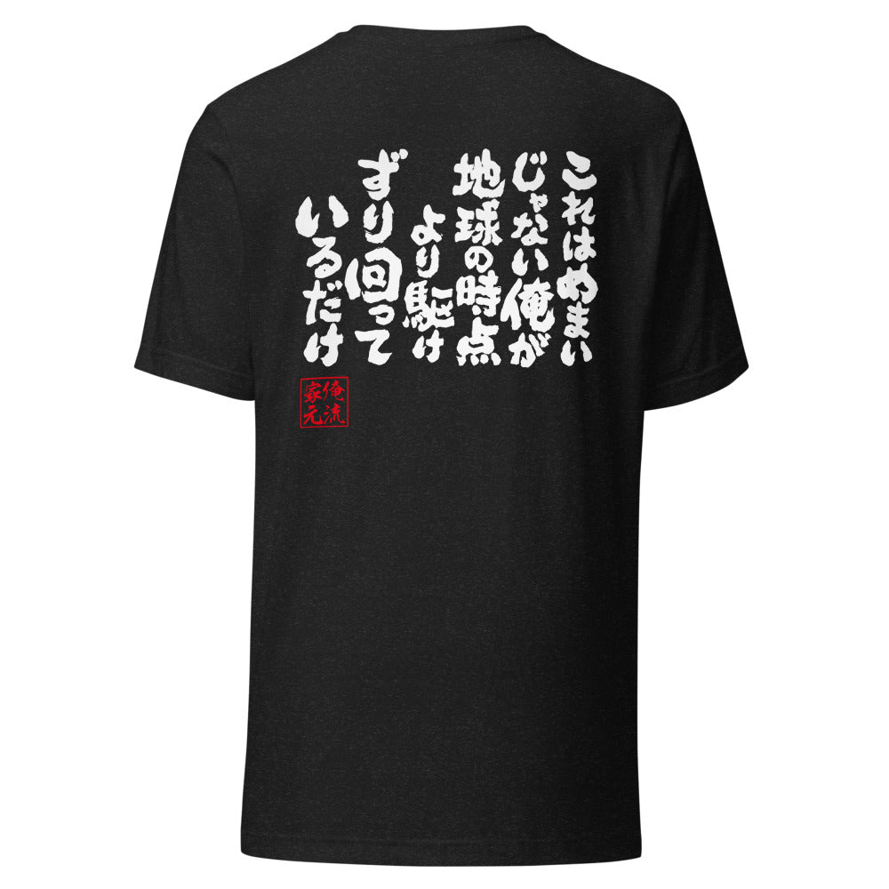 GOROKU black back mockup - 4580042718959