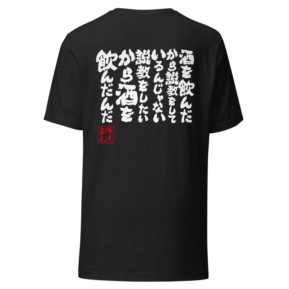 GOROKU black back mockup - 4580042718980