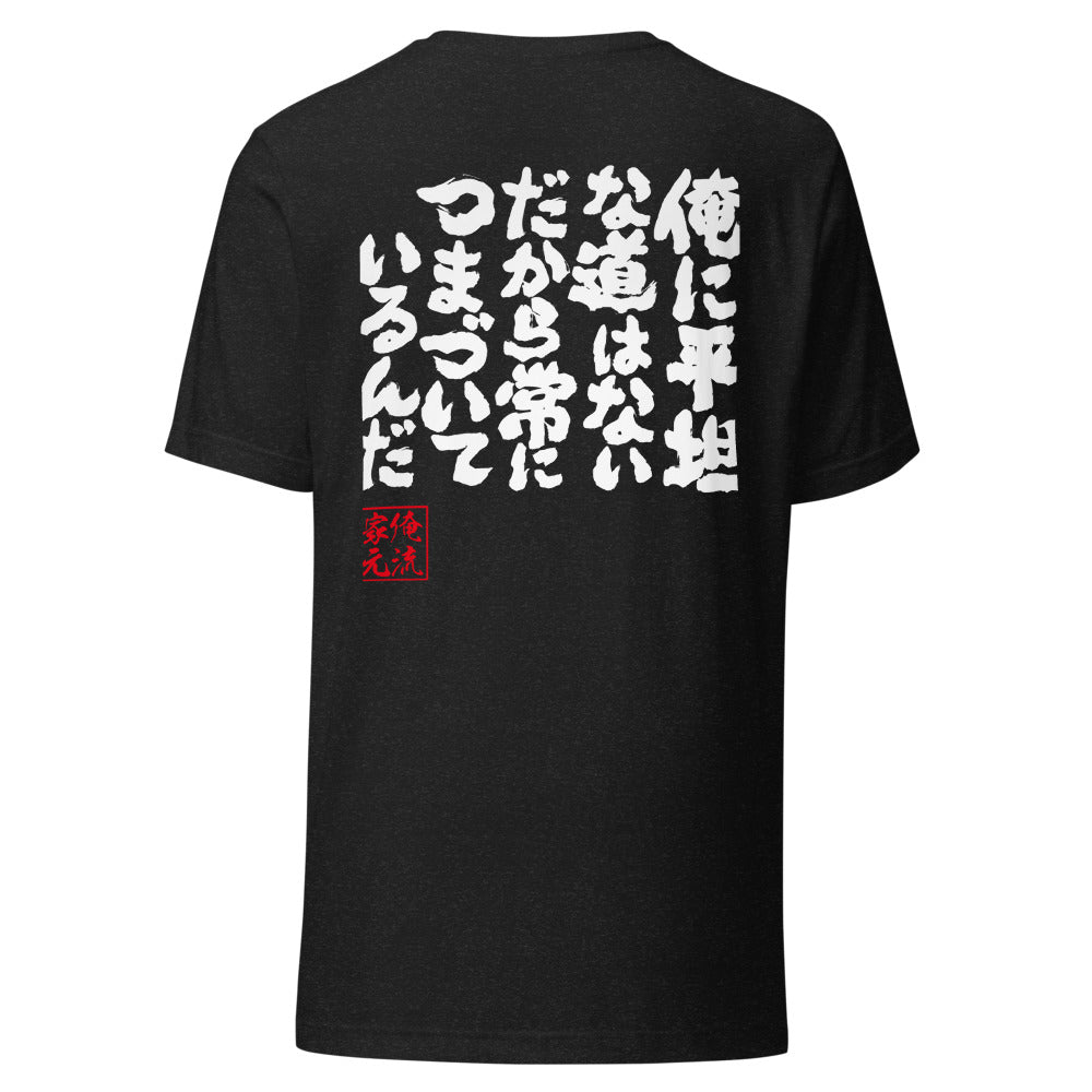 GOROKU black back mockup - 4580042719000