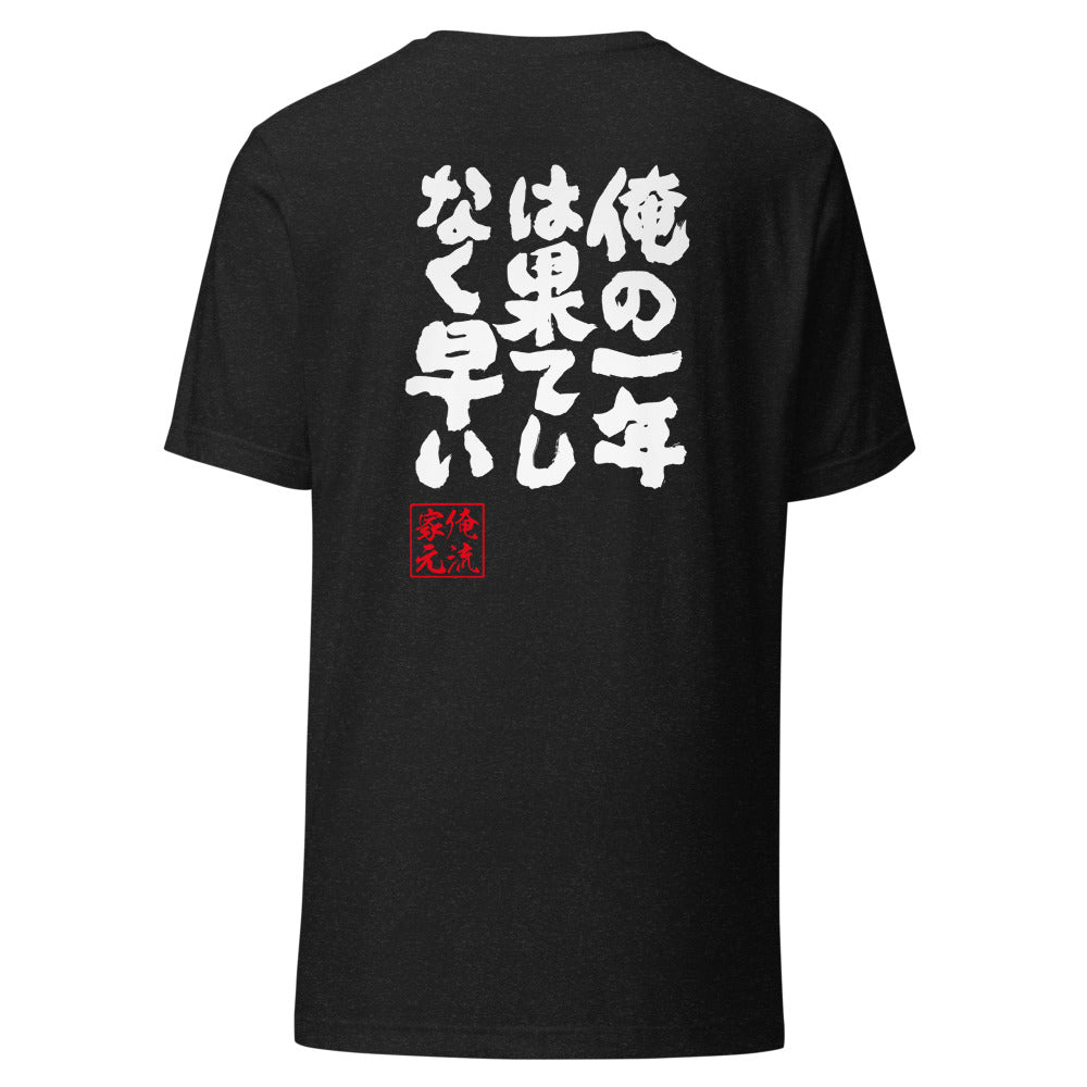 GOROKU black back mockup - 4580042719130