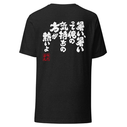 GOROKU black back mockup - 4580042719154