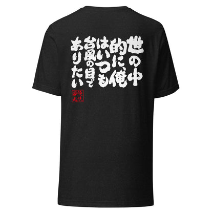 GOROKU black back mockup - 4580042719178