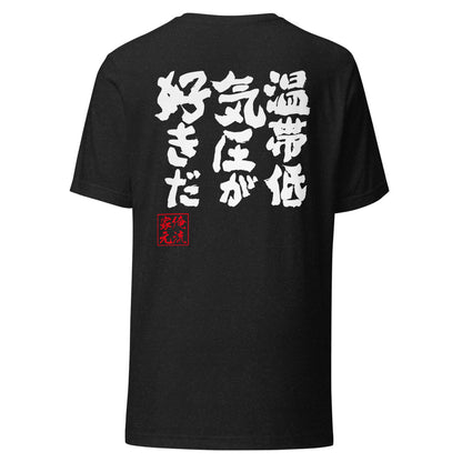 GOROKU black back mockup - 4580042719192