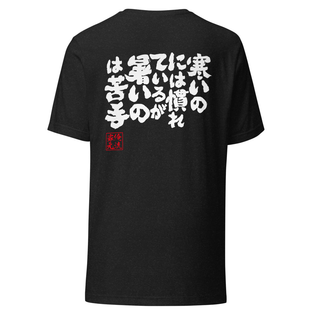 GOROKU black back mockup - 4580042719239
