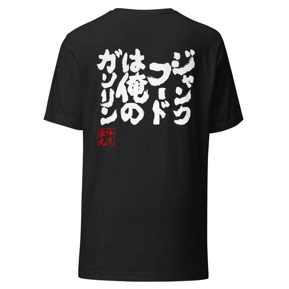 GOROKU black back mockup - 4580042719284