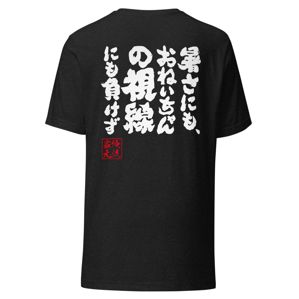 GOROKU black back mockup - 4580042719376