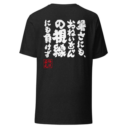 GOROKU black back mockup - 4580042719376