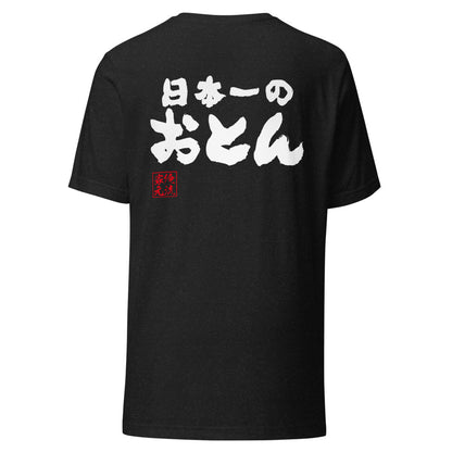 GOROKU black back mockup - 4580042760644
