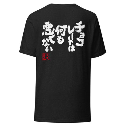 GOROKU black back mockup - 4580042762907