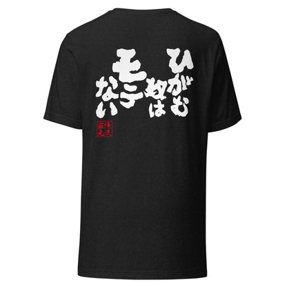 GOROKU black back mockup - 4580042762914