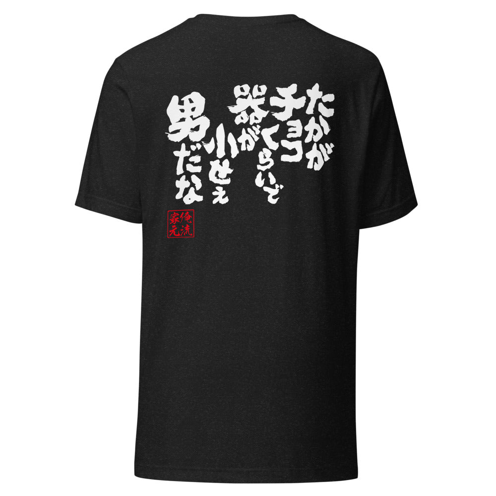 GOROKU black back mockup - 4580042762921