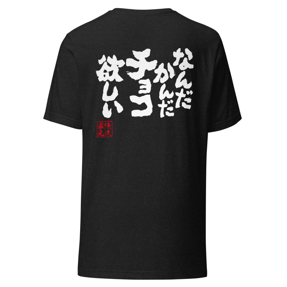 GOROKU black back mockup - 4580042762945