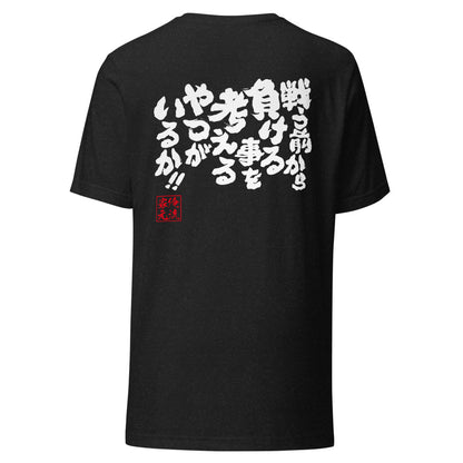 GOROKU black back mockup - 4580042763034