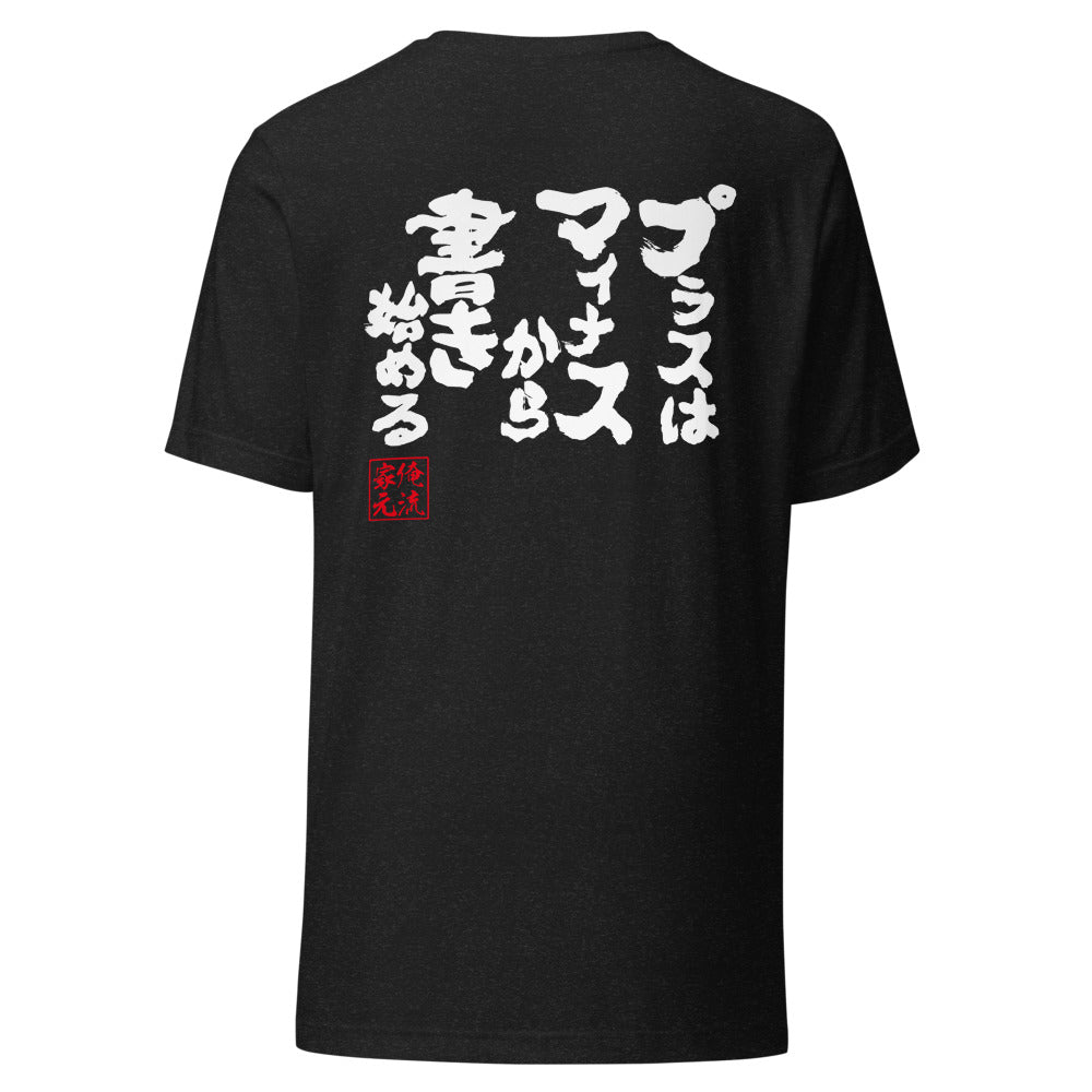 GOROKU black back mockup - 4582486011566