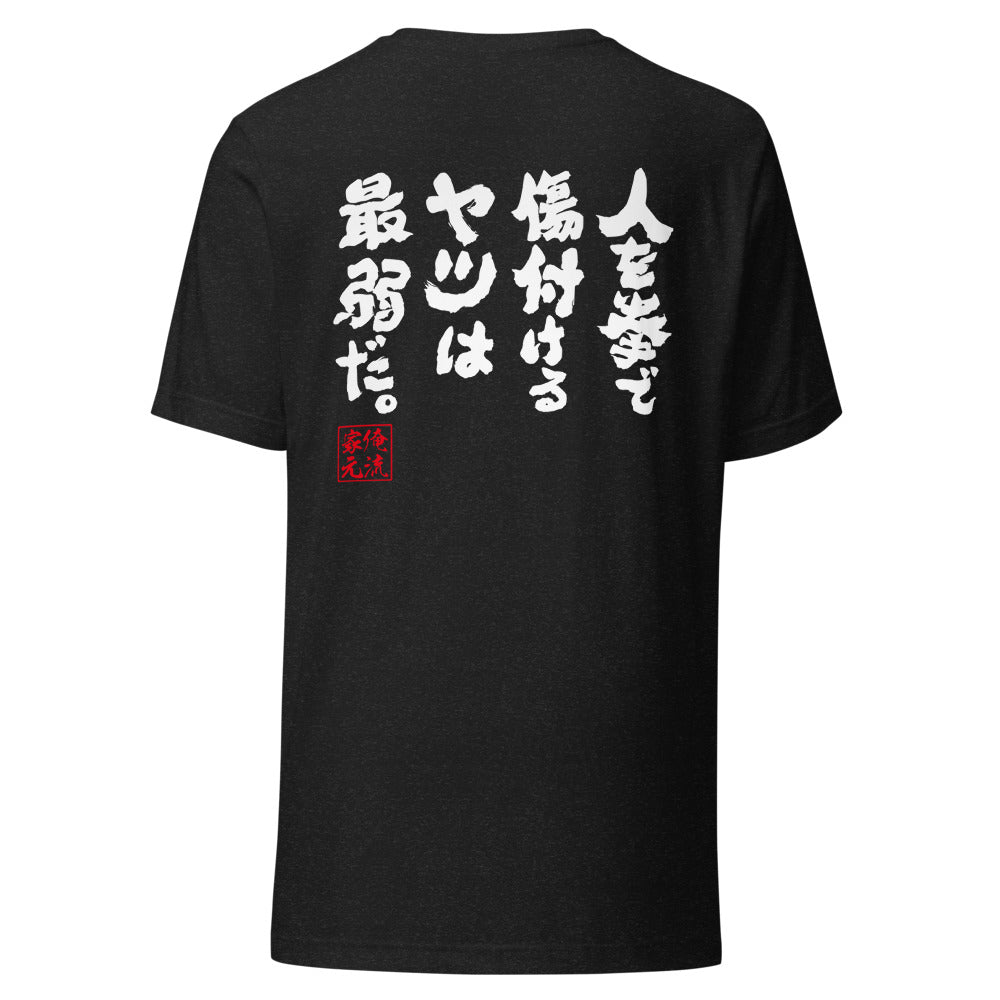 GOROKU black back mockup - 4582485980207